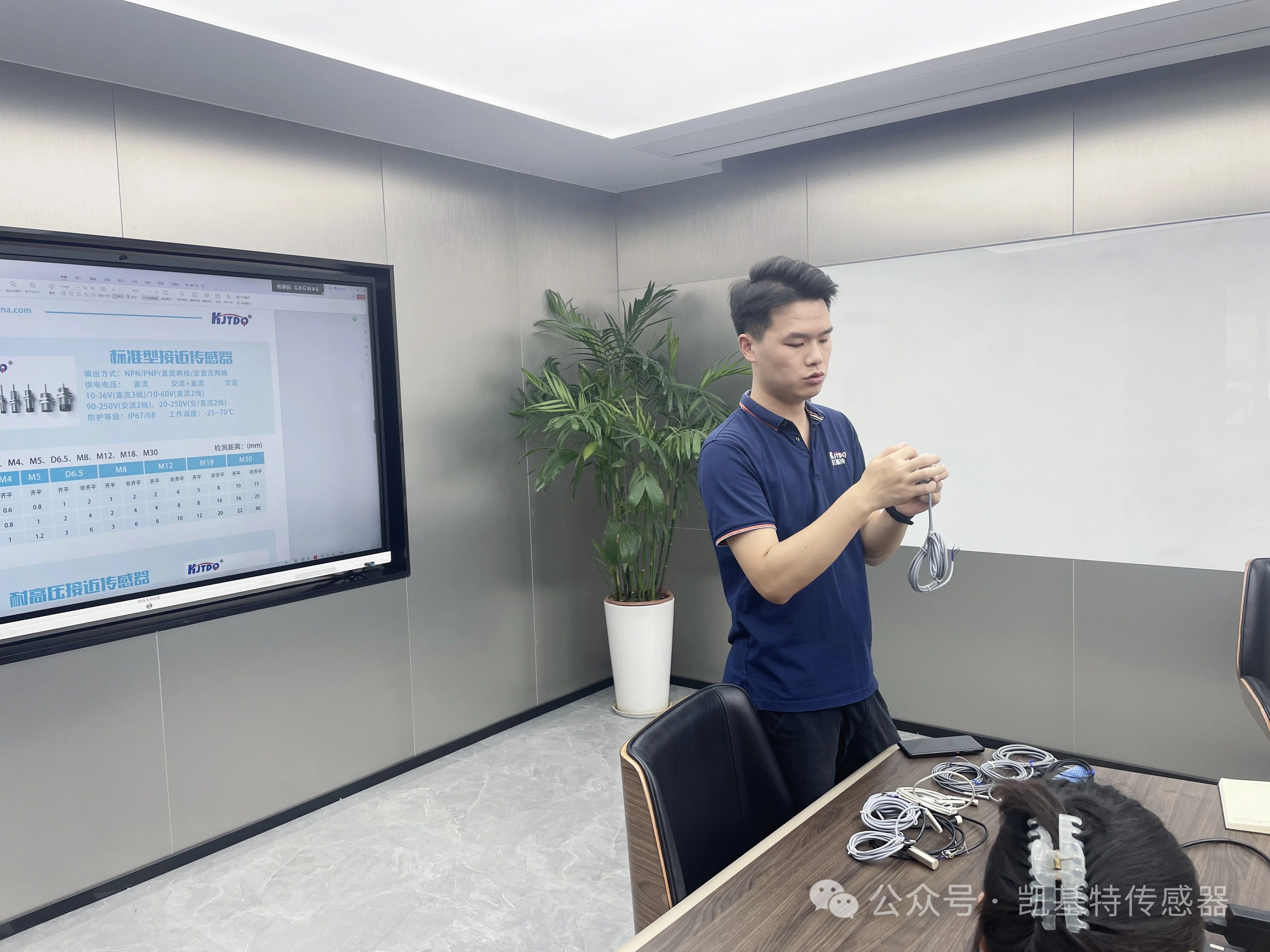 凯基特学院 | 接近开关传感器产品培训 凯基特学院 | 接近开关传感器产品培训